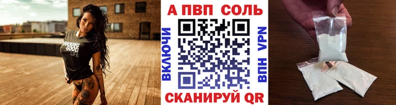 A-PVP VHQ  Окуловка 