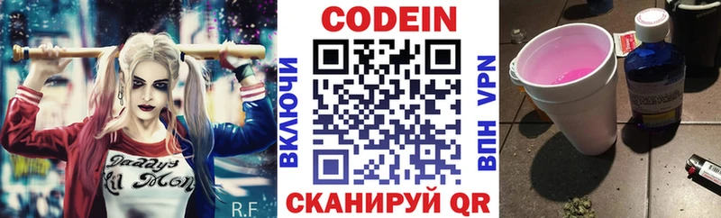 Кодеиновый сироп Lean напиток Lean (лин) Окуловка