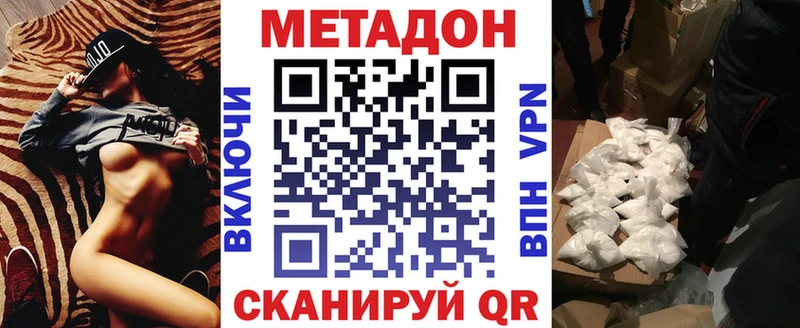 купить наркотик  Окуловка  Метадон мёд 